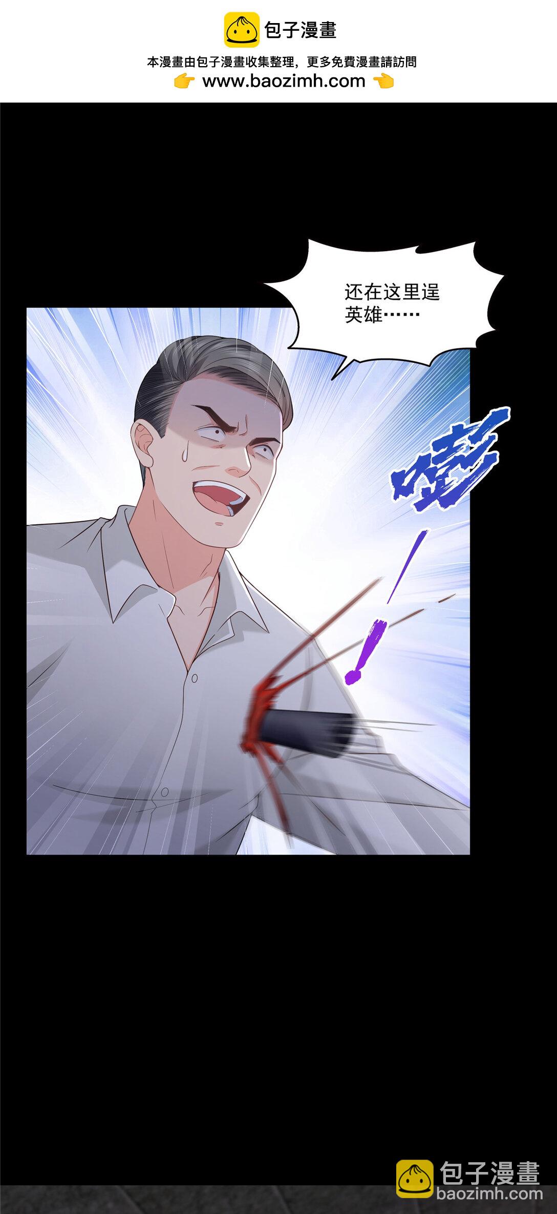 恰似寒光遇驕陽 - 486 我怕你死 - 2