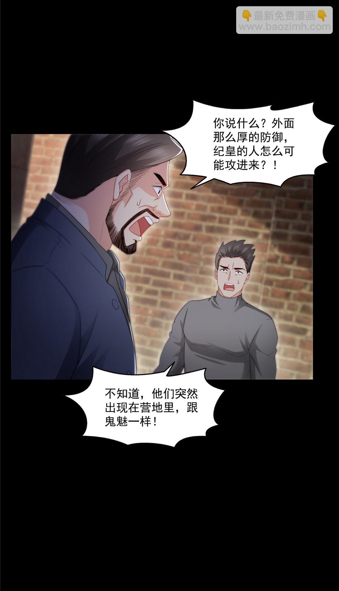 恰似寒光遇驕陽 - 486 我怕你死 - 7