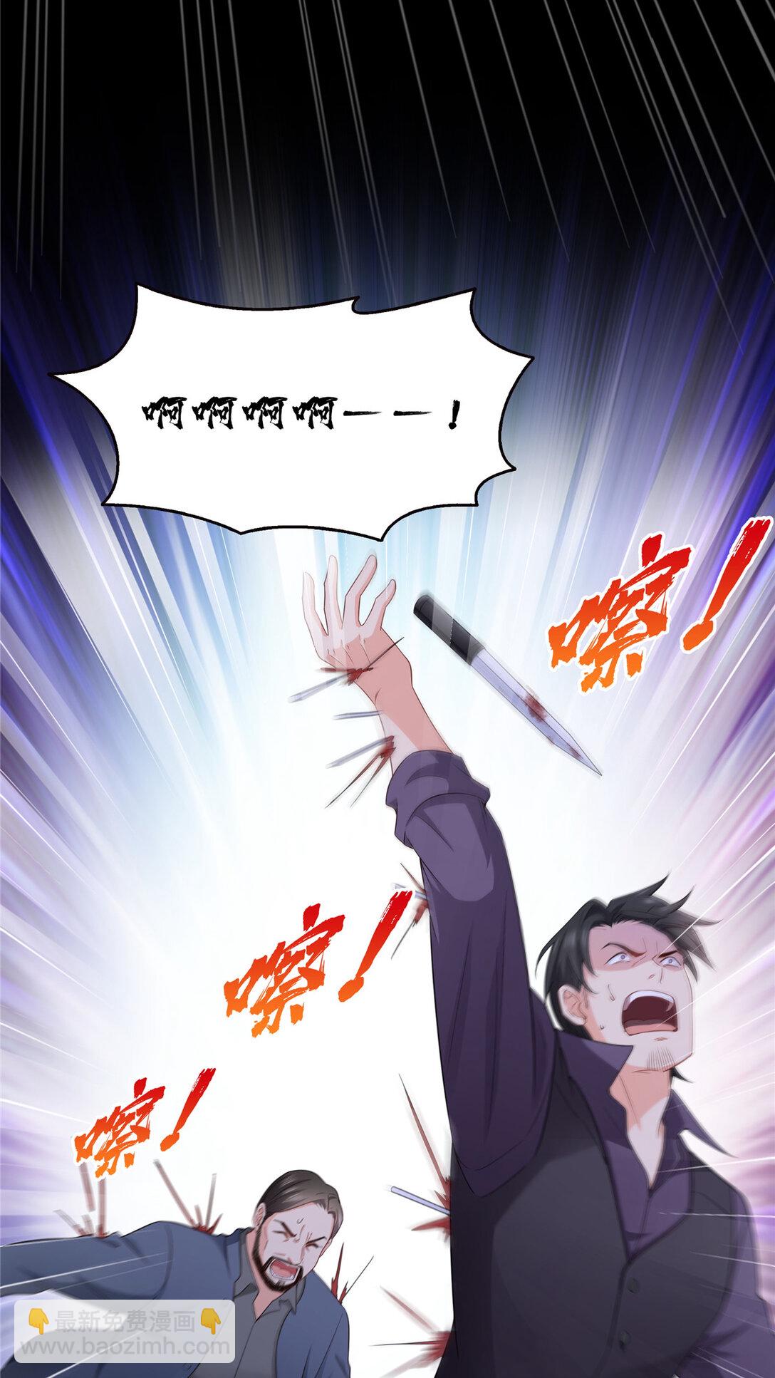 恰似寒光遇驕陽 - 486 我怕你死 - 5