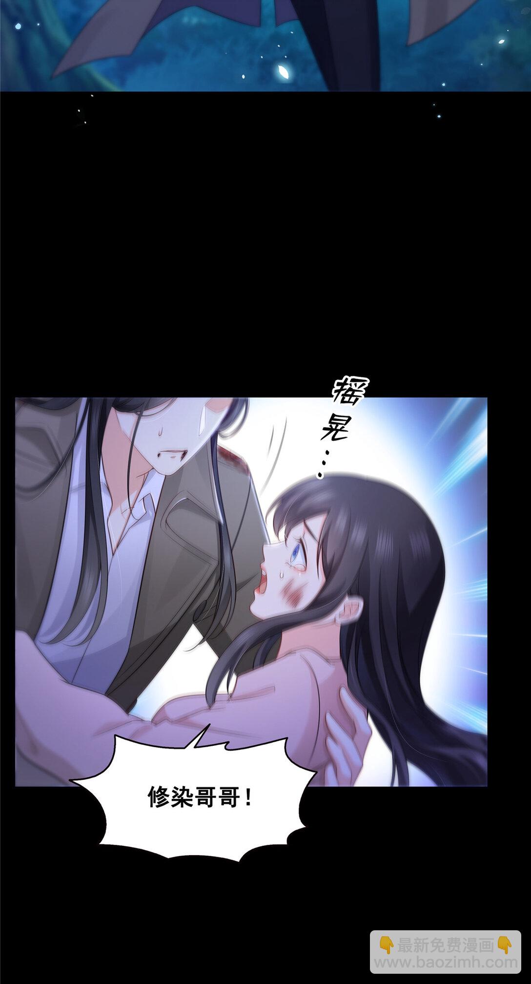 恰似寒光遇驕陽 - 486 我怕你死 - 5