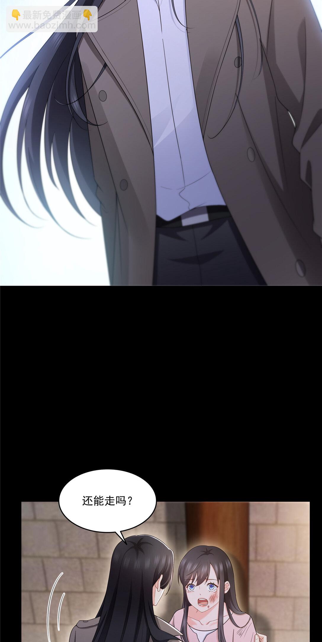 恰似寒光遇驕陽 - 486 我怕你死 - 4