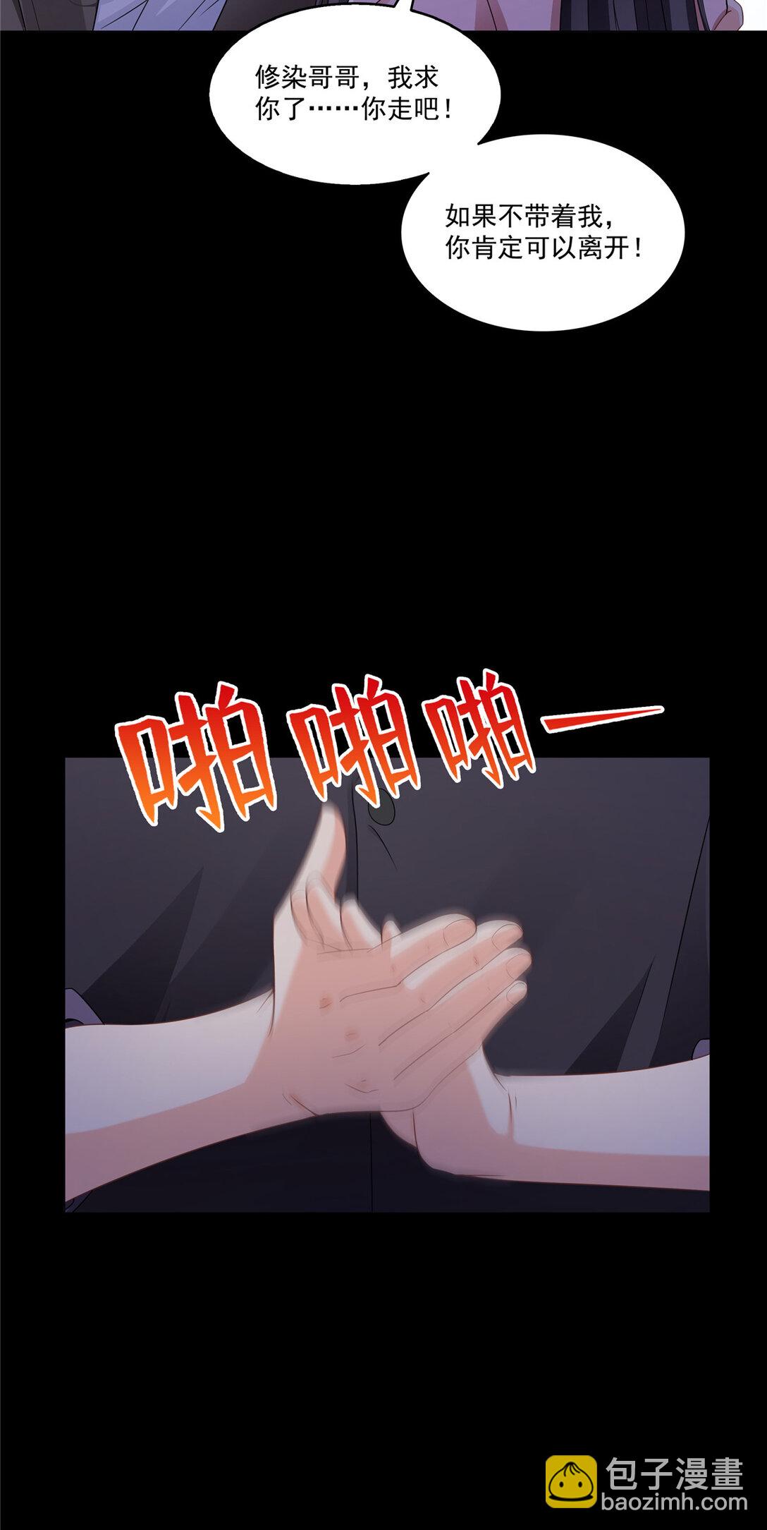 恰似寒光遇驕陽 - 486 我怕你死 - 6