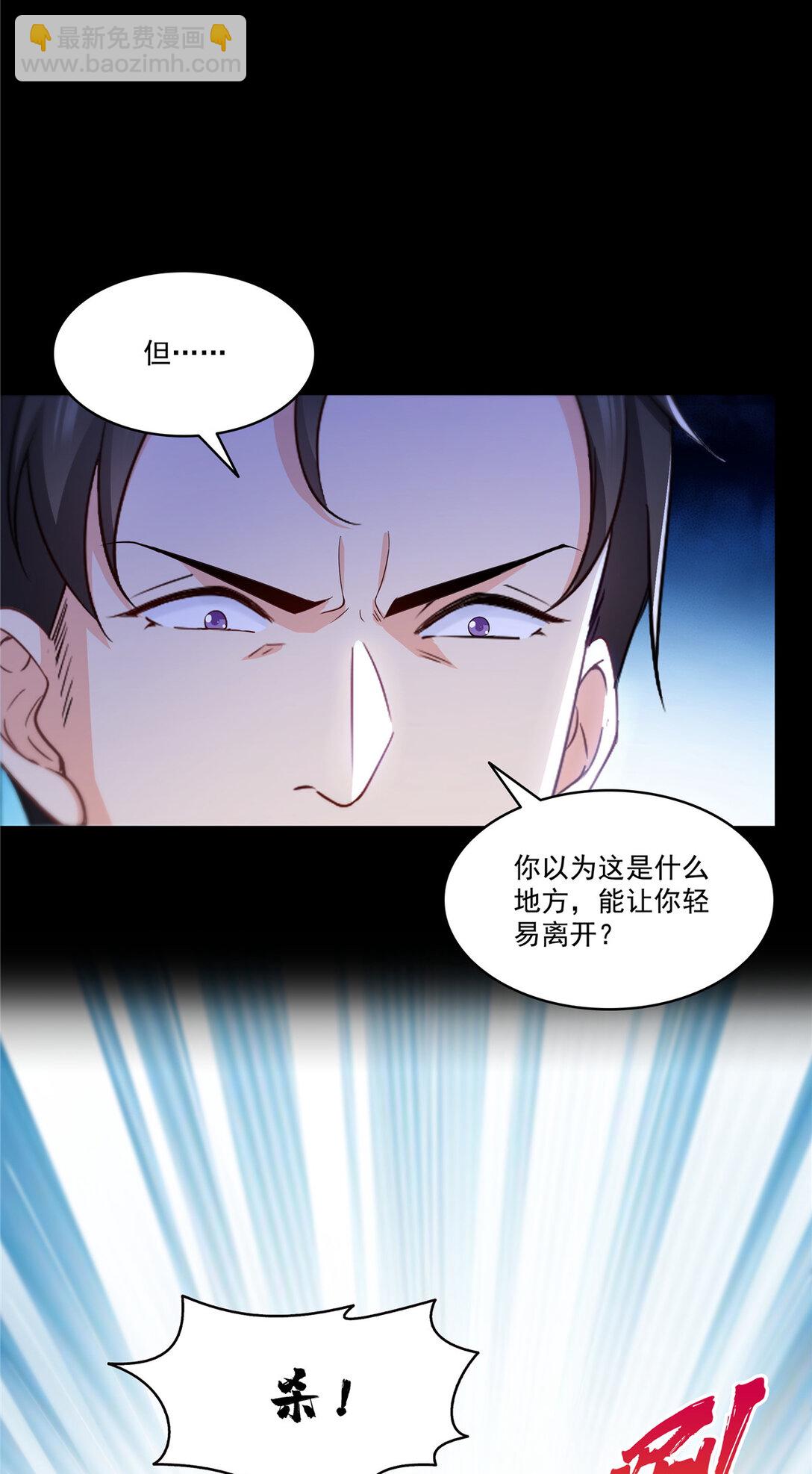 恰似寒光遇驕陽 - 486 我怕你死 - 1