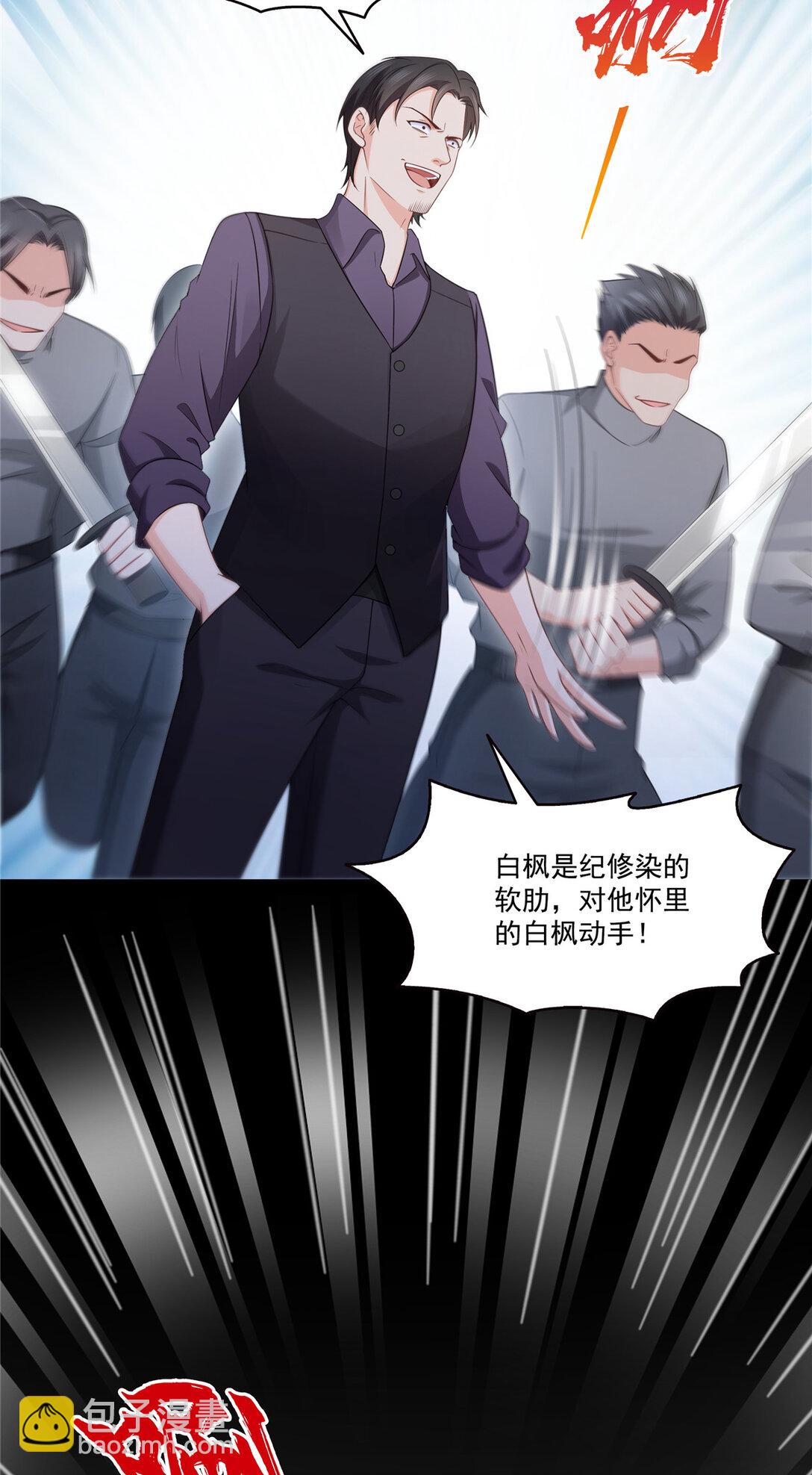 恰似寒光遇驕陽 - 486 我怕你死 - 2