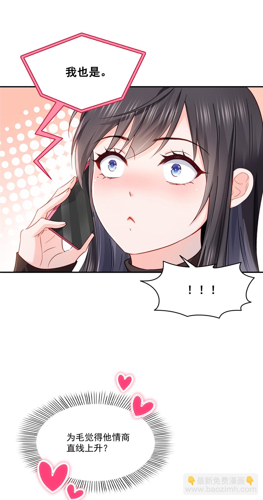 恰似寒光遇驕陽 - 488 司夜寒居然親自下廚 - 2