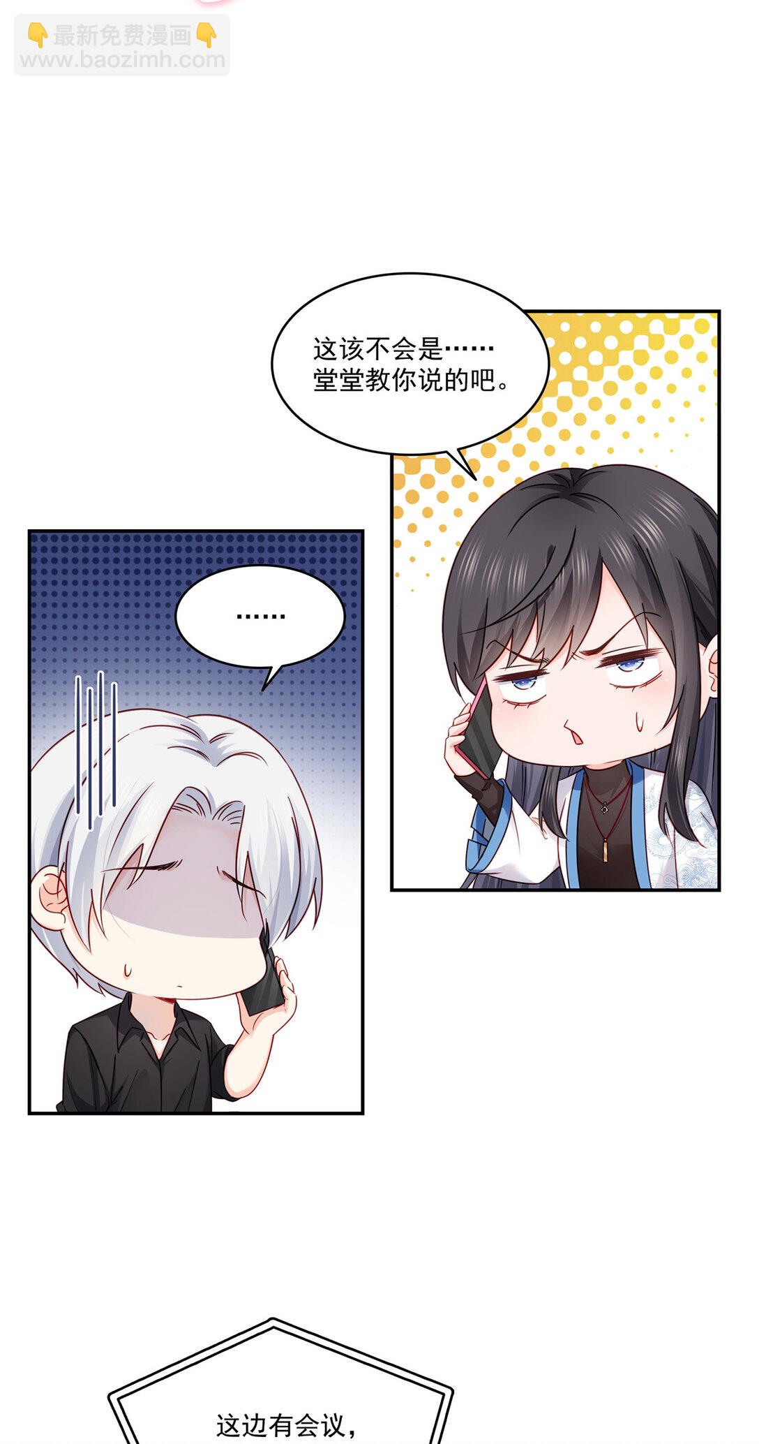 恰似寒光遇驕陽 - 488 司夜寒居然親自下廚 - 3