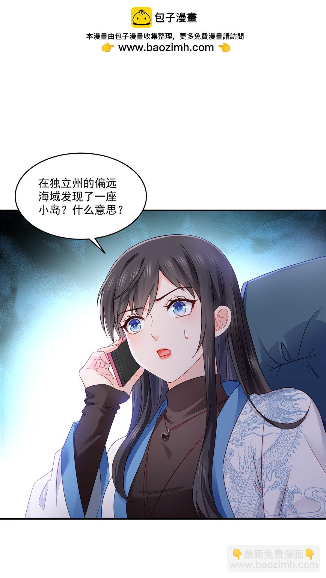 恰似寒光遇驕陽 - 488 司夜寒居然親自下廚 - 2