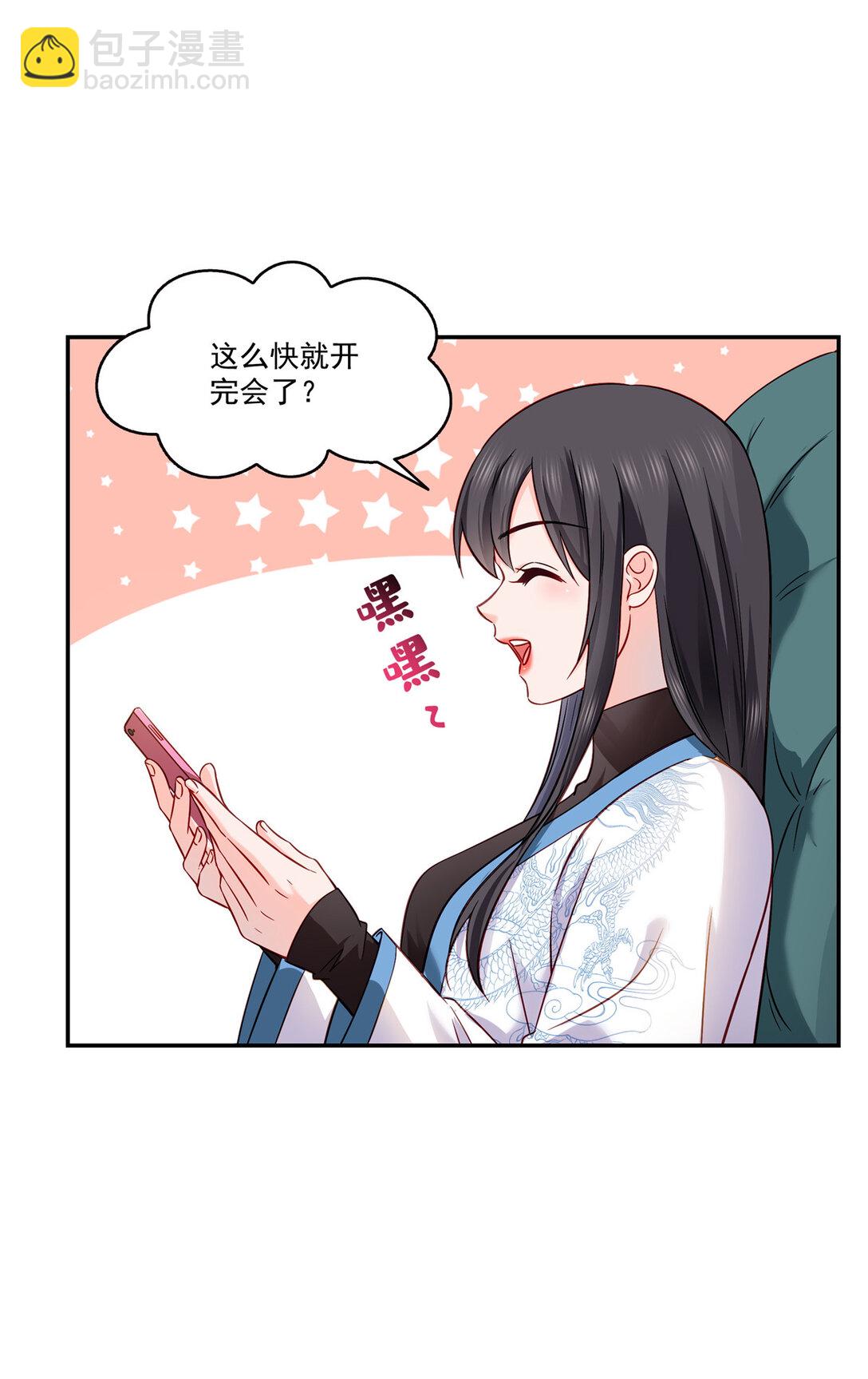 恰似寒光遇驕陽 - 488 司夜寒居然親自下廚 - 7