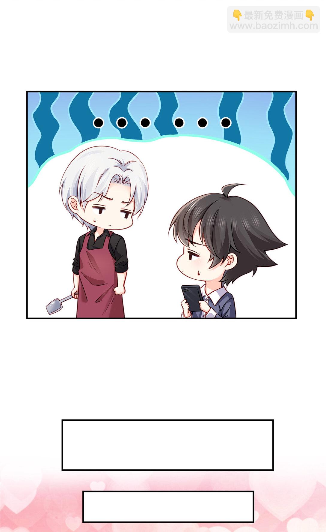 恰似寒光遇驕陽 - 488 司夜寒居然親自下廚 - 5