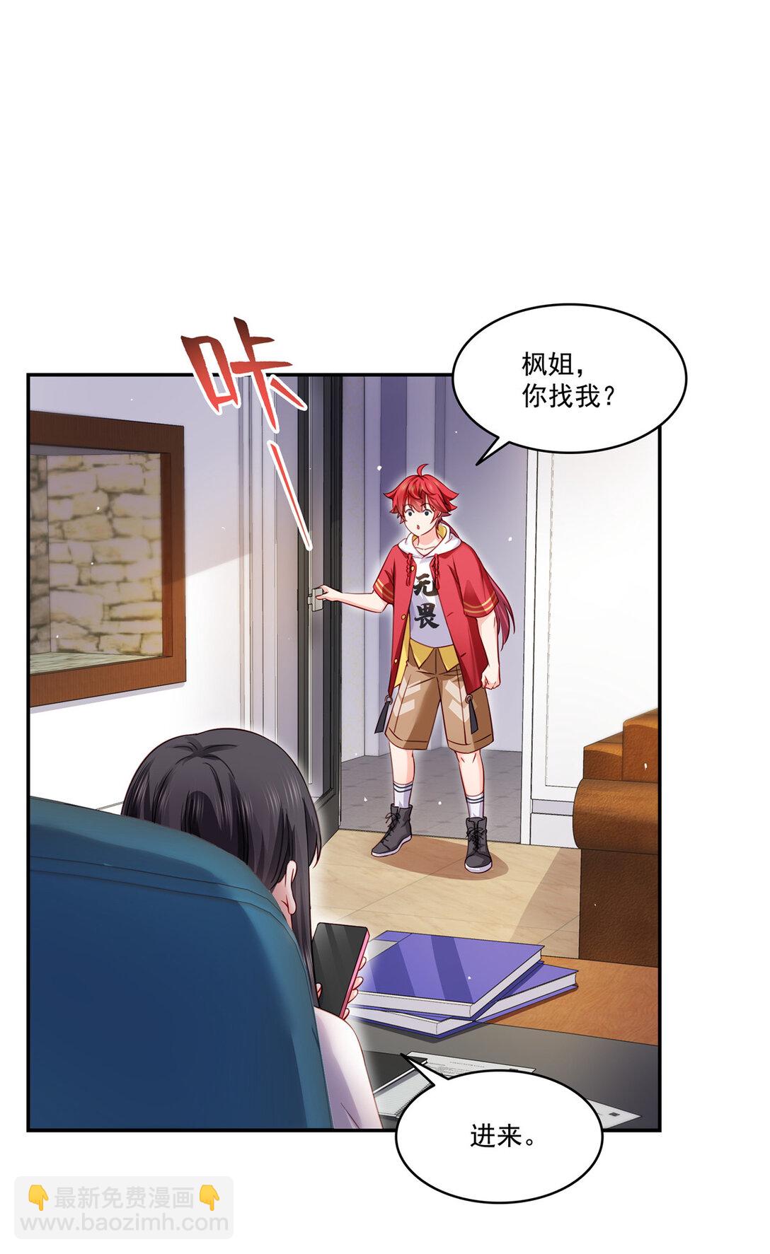 恰似寒光遇驕陽 - 488 司夜寒居然親自下廚 - 7