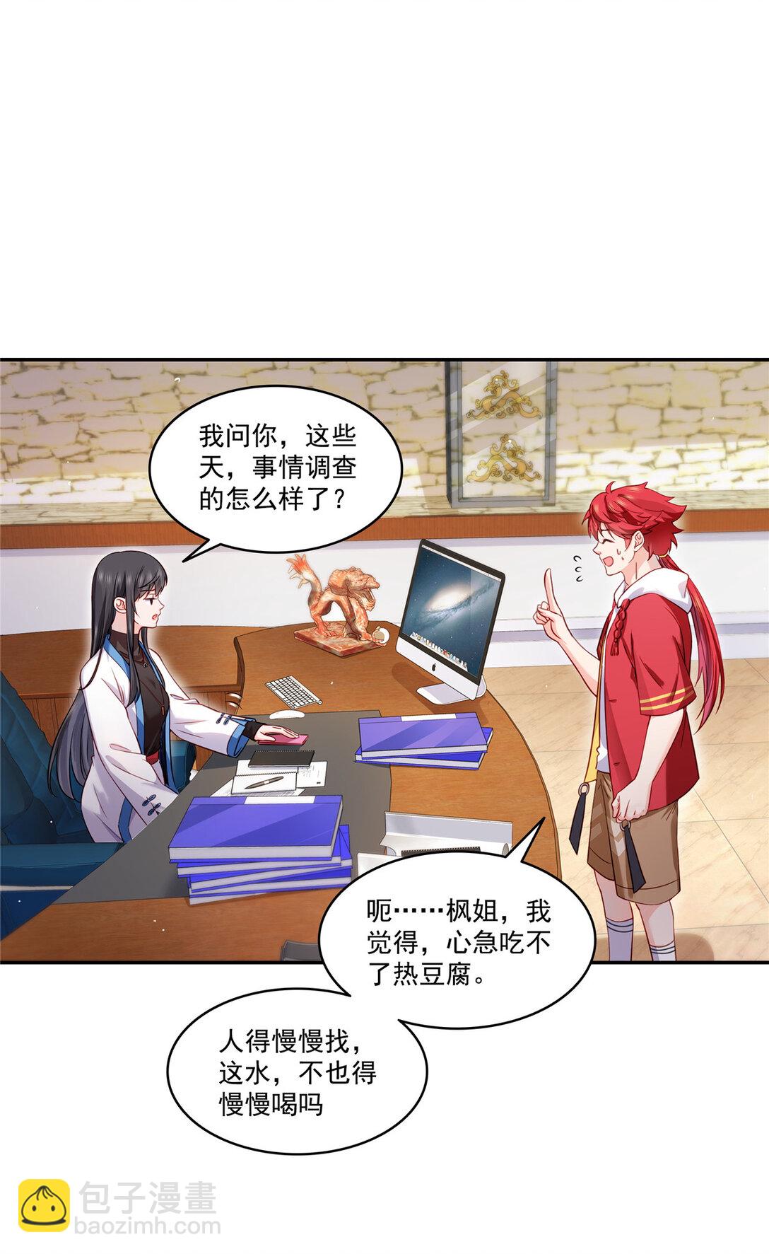 恰似寒光遇驕陽 - 488 司夜寒居然親自下廚 - 8