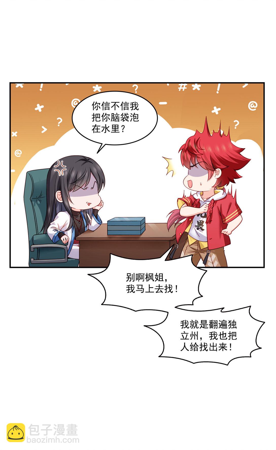 恰似寒光遇驕陽 - 488 司夜寒居然親自下廚 - 1