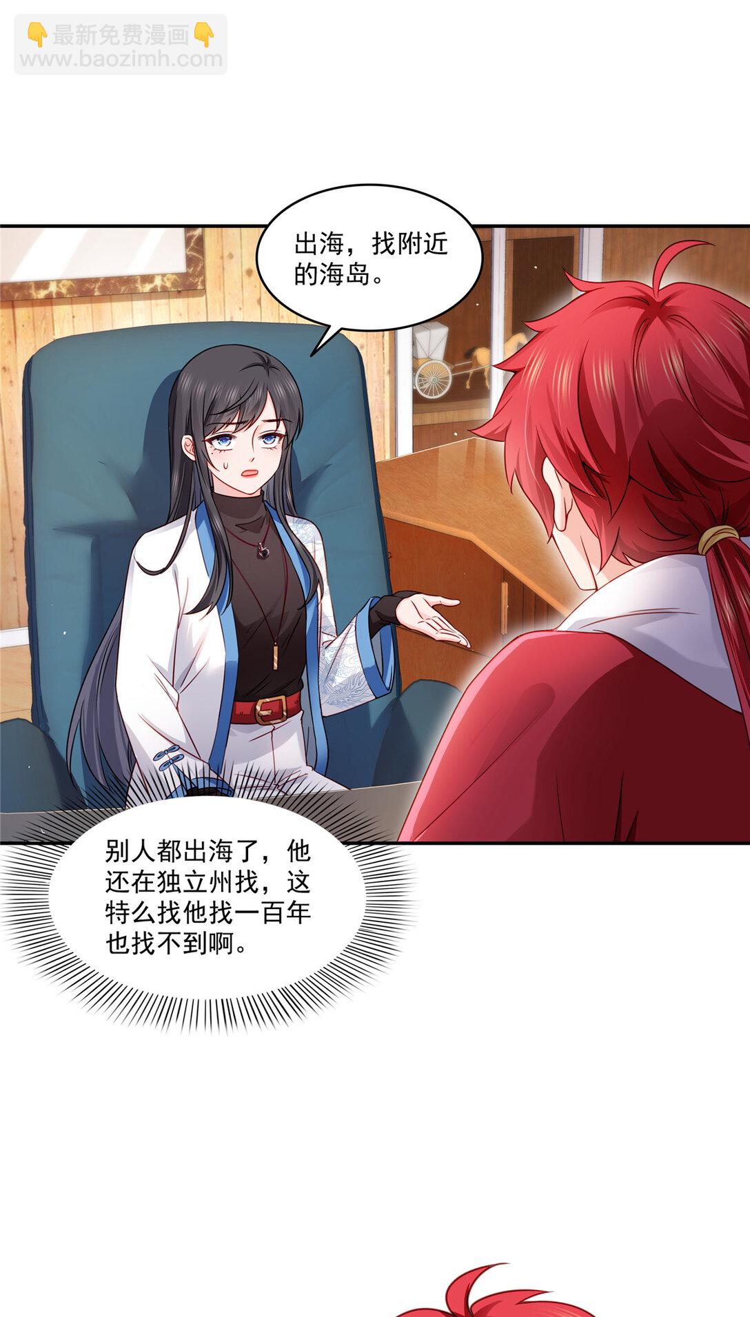 恰似寒光遇驕陽 - 488 司夜寒居然親自下廚 - 2