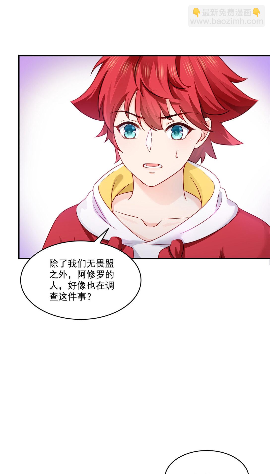 恰似寒光遇驕陽 - 488 司夜寒居然親自下廚 - 5