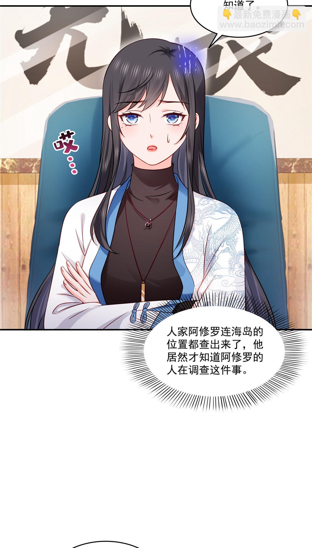 恰似寒光遇驕陽 - 488 司夜寒居然親自下廚 - 6