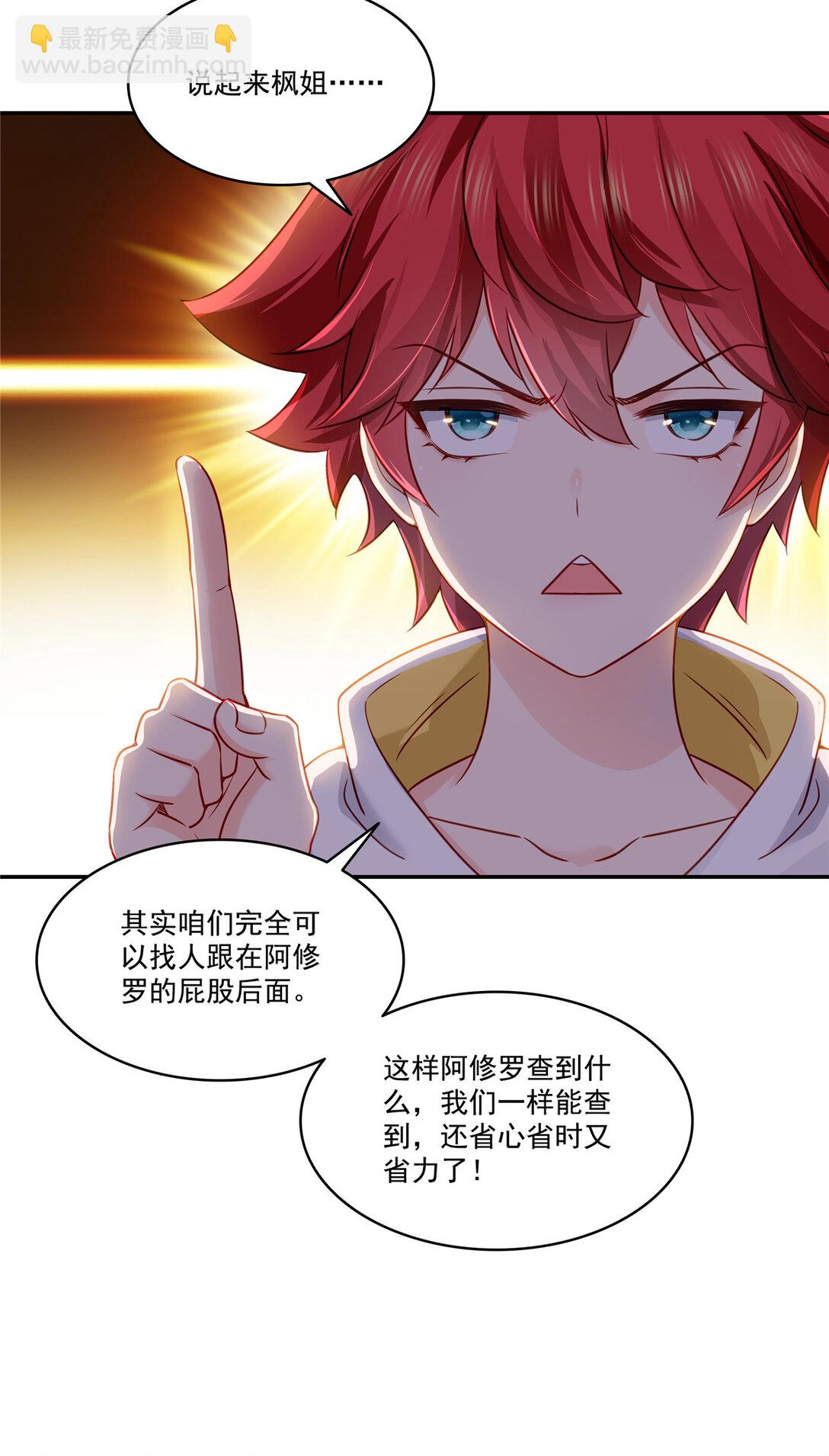 恰似寒光遇驕陽 - 488 司夜寒居然親自下廚 - 7