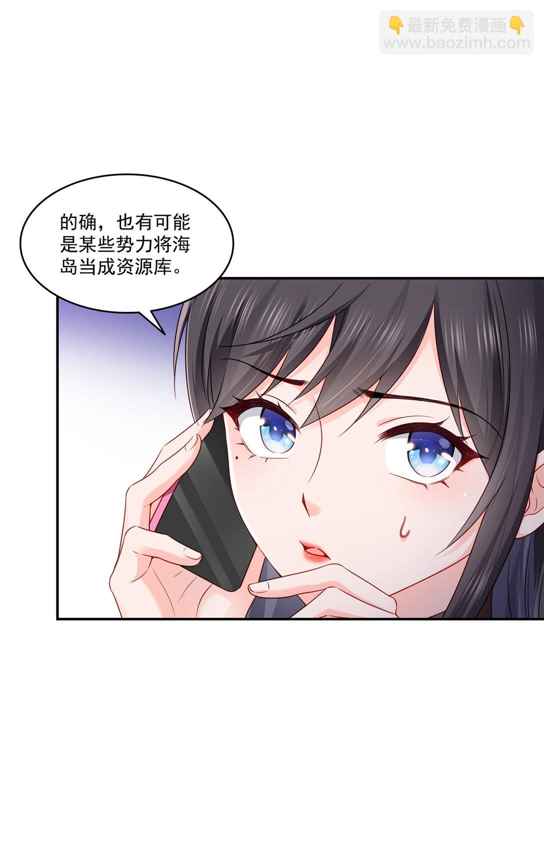 恰似寒光遇驕陽 - 488 司夜寒居然親自下廚 - 5