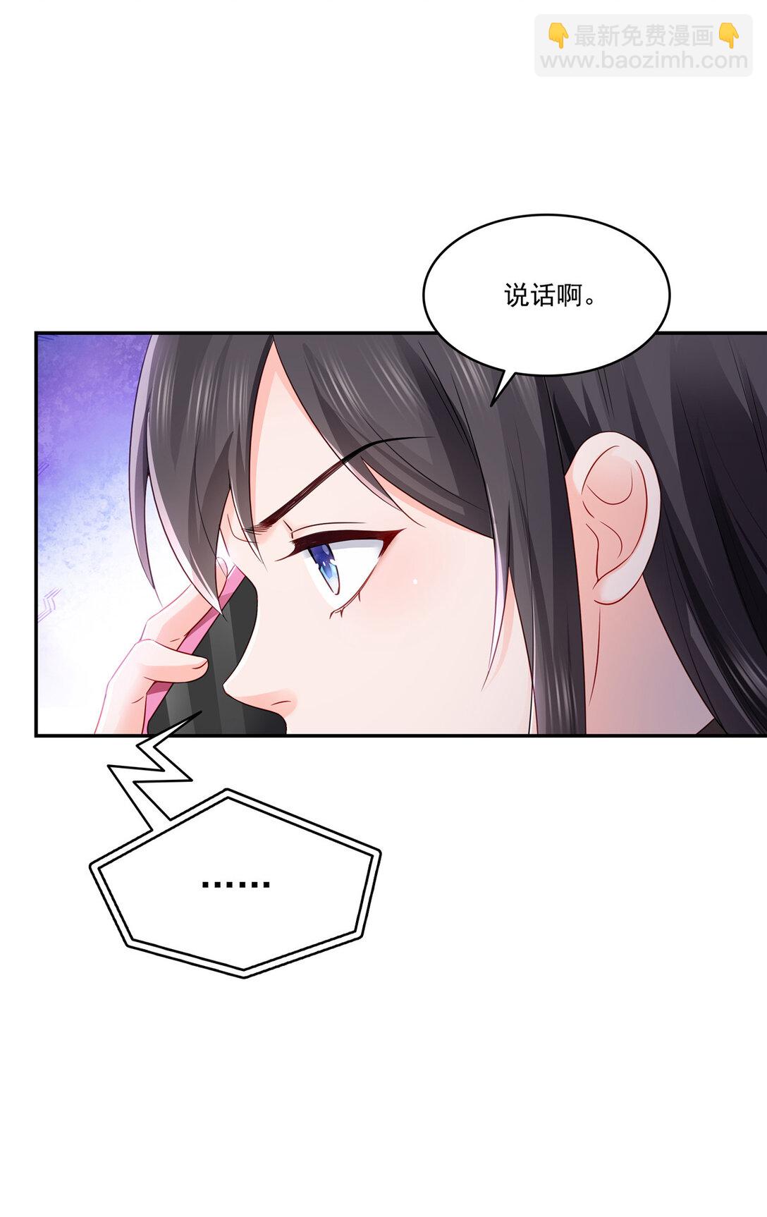 恰似寒光遇驕陽 - 488 司夜寒居然親自下廚 - 7