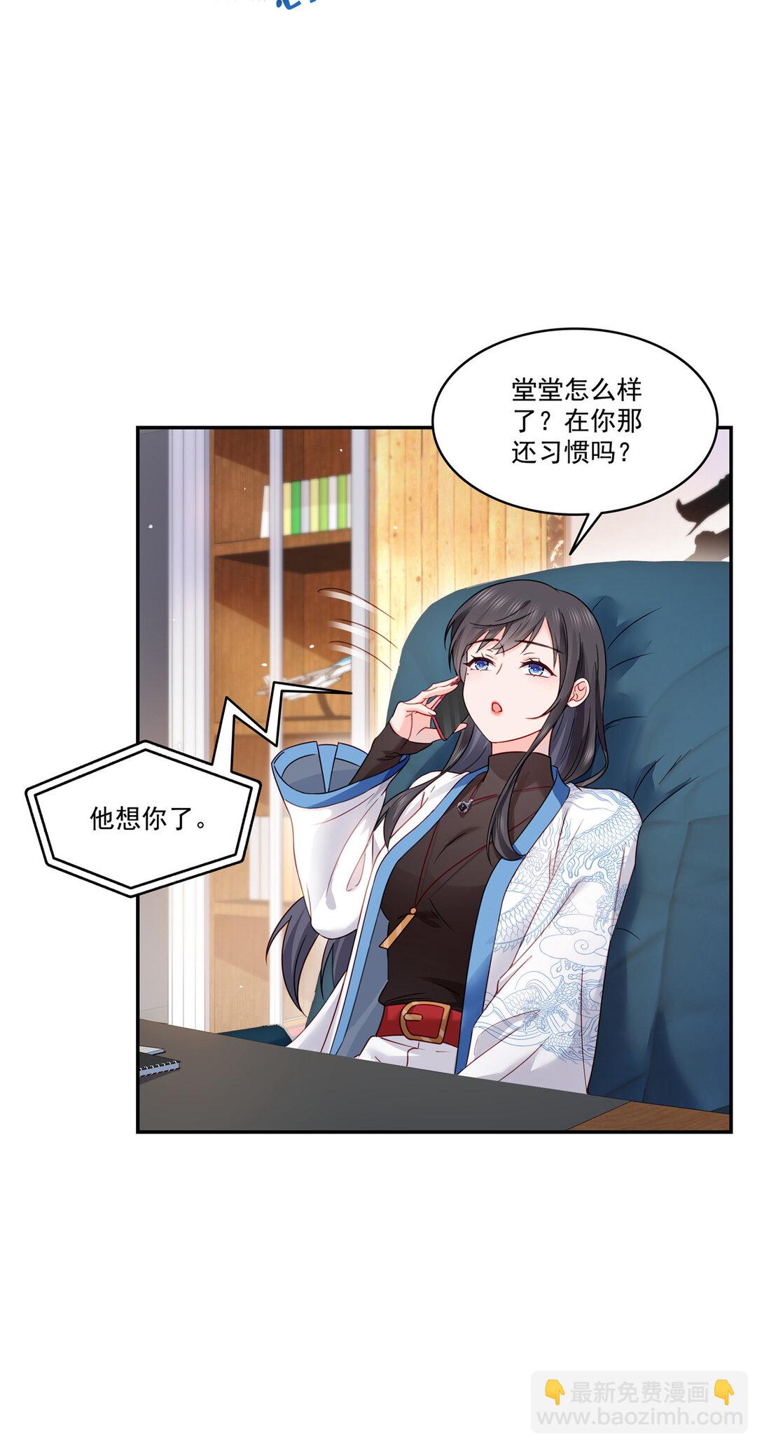 恰似寒光遇驕陽 - 488 司夜寒居然親自下廚 - 1