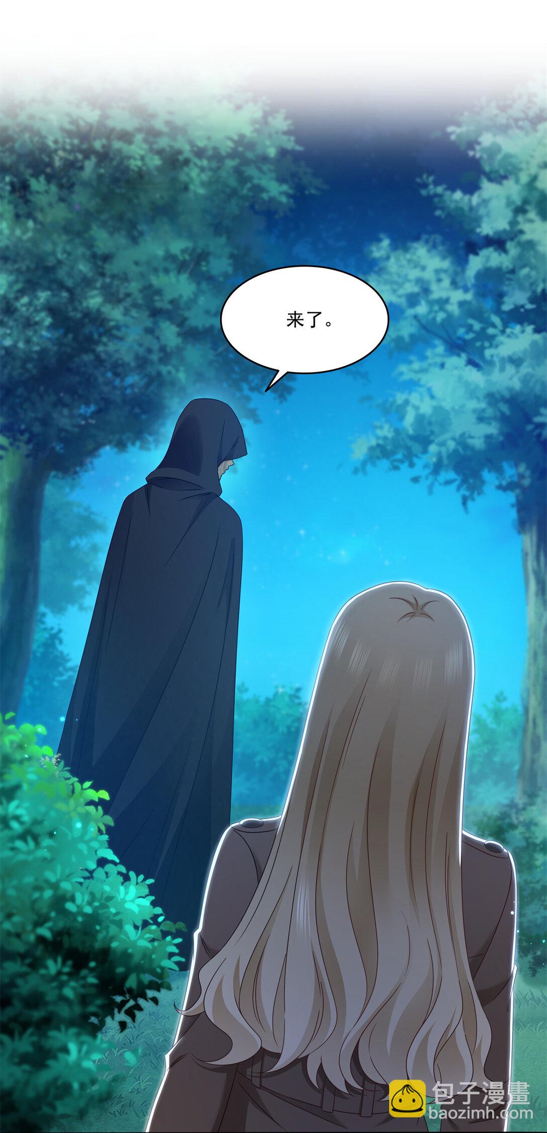 恰似寒光遇驕陽 - 490 神秘黑袍人 - 2