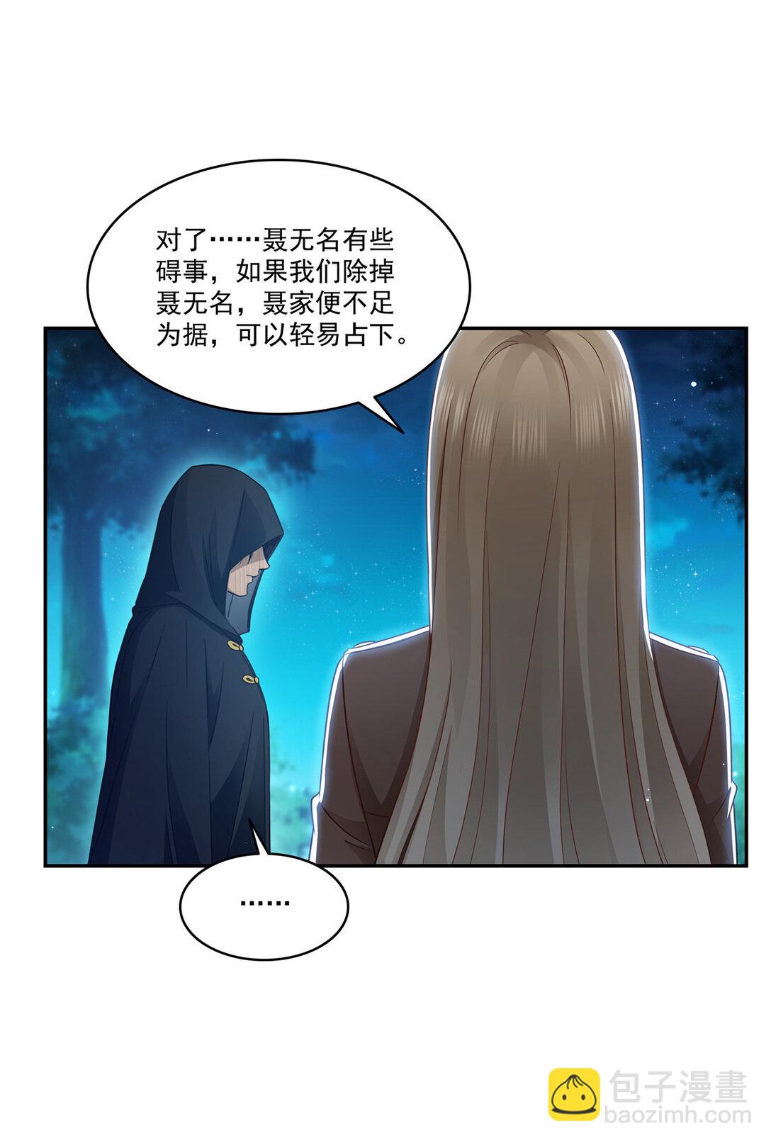 恰似寒光遇驕陽 - 490 神秘黑袍人 - 6