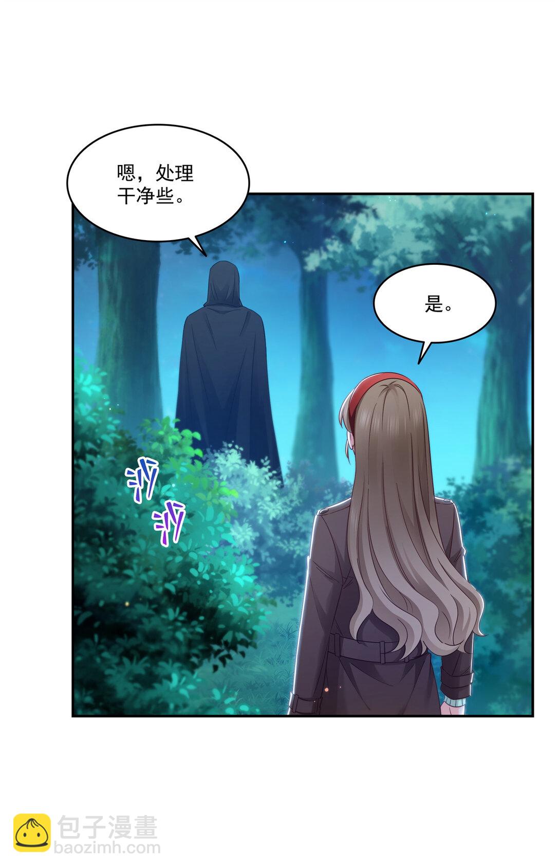 恰似寒光遇驕陽 - 490 神秘黑袍人 - 4