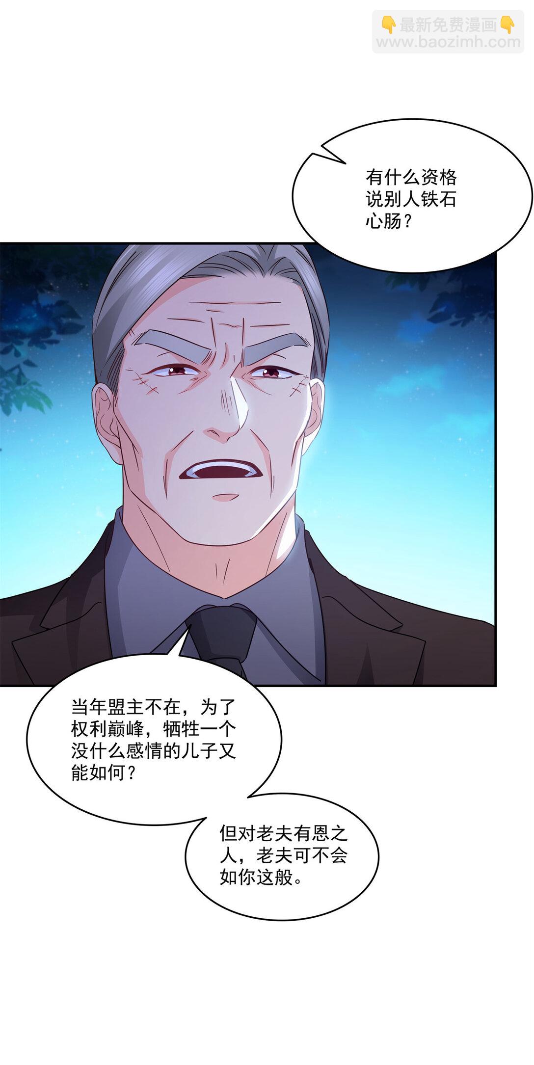 恰似寒光遇驕陽 - 490 神秘黑袍人 - 2