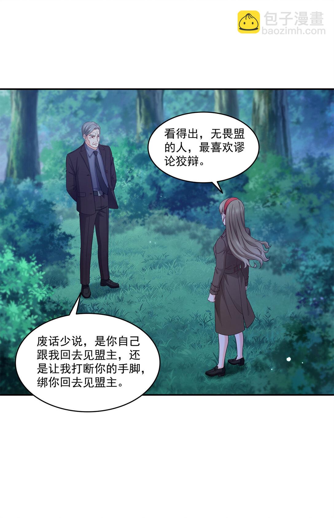 恰似寒光遇驕陽 - 490 神秘黑袍人 - 3