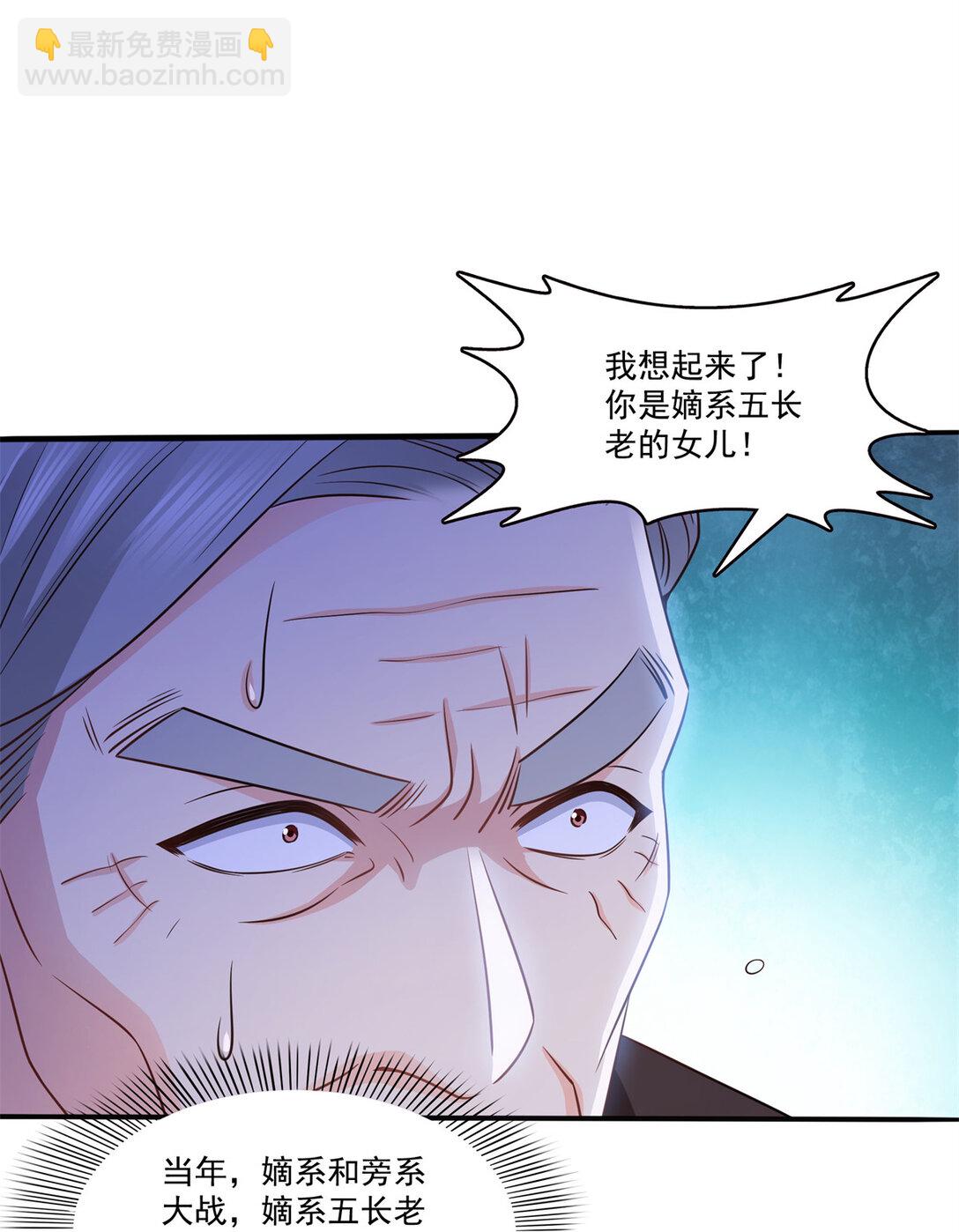 恰似寒光遇驕陽 - 490 神秘黑袍人 - 6