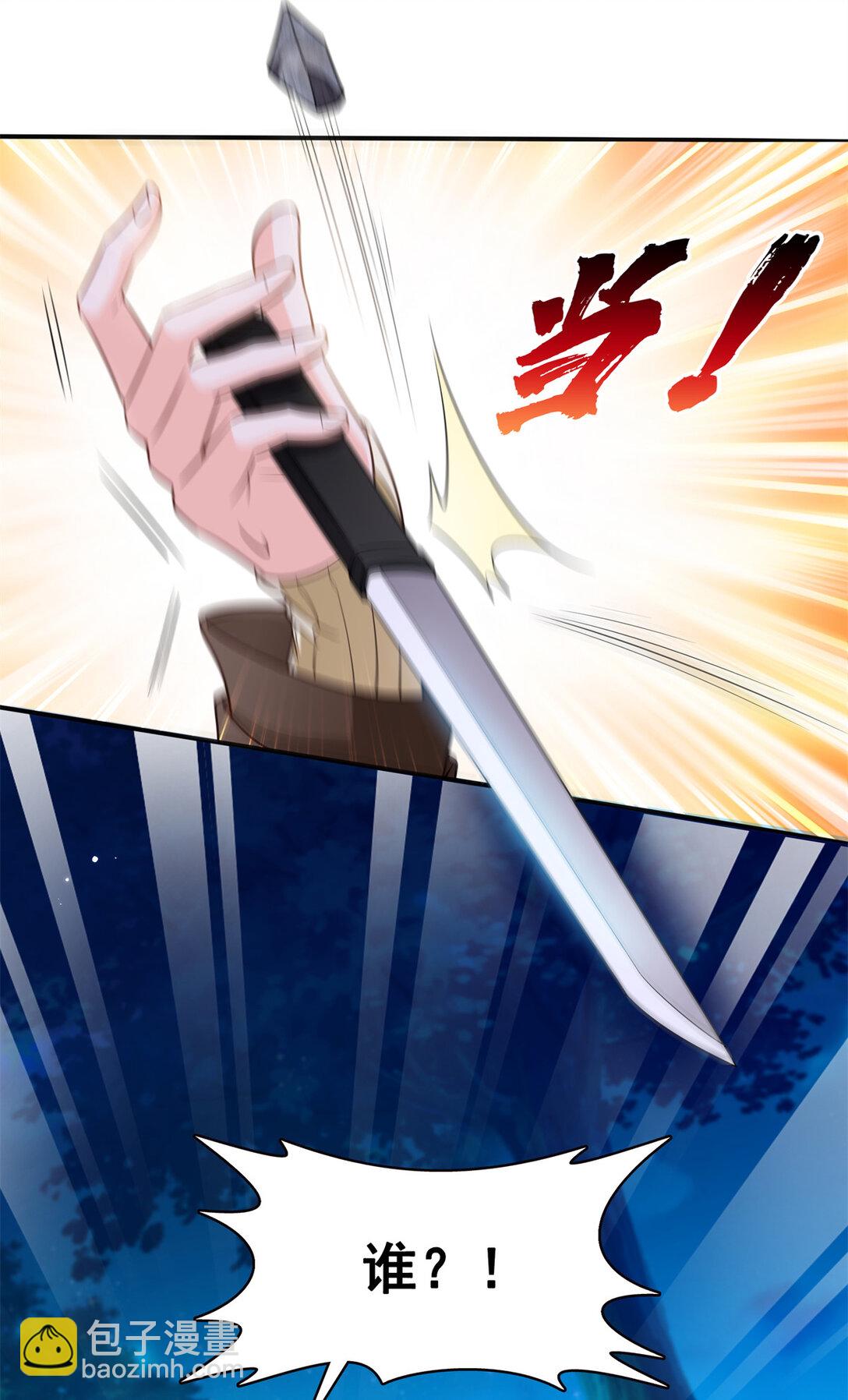 恰似寒光遇驕陽 - 490 神秘黑袍人 - 4