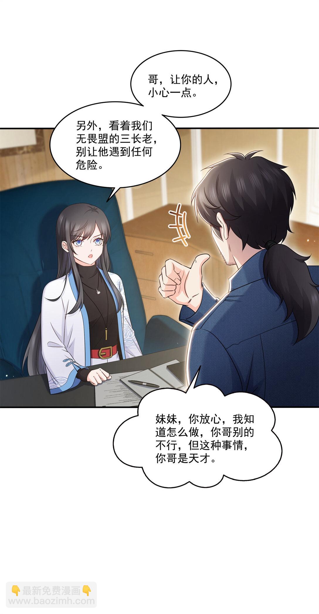 恰似寒光遇驕陽 - 490 神秘黑袍人 - 1