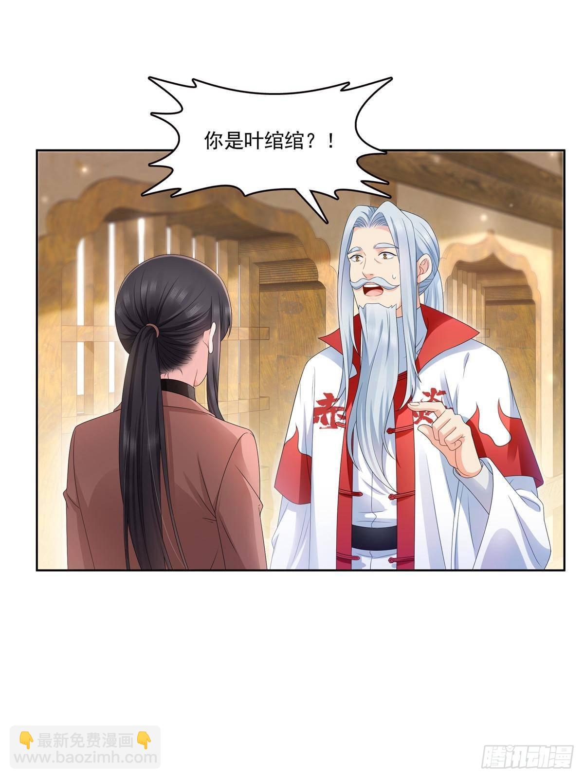 恰似寒光遇驕陽 - 第492話 外公(1/2) - 3