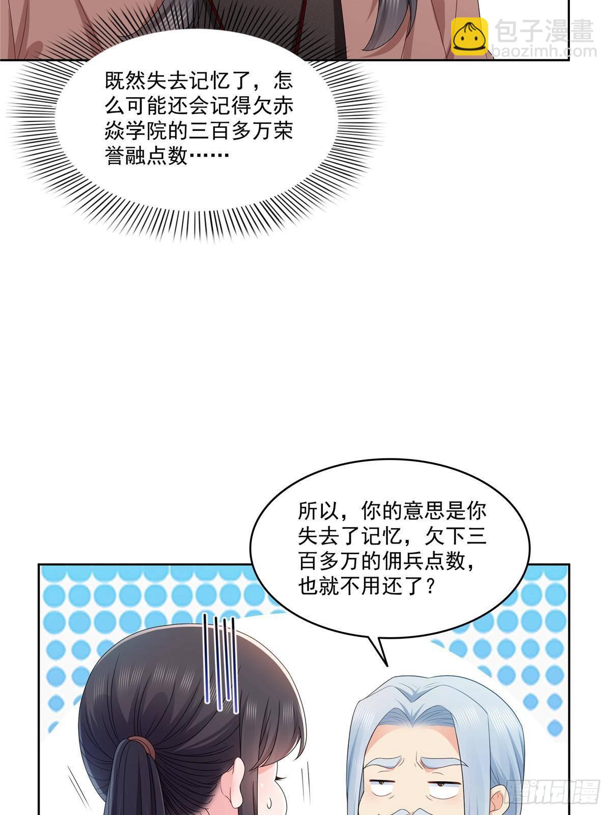 恰似寒光遇驕陽 - 第492話 外公(1/2) - 5