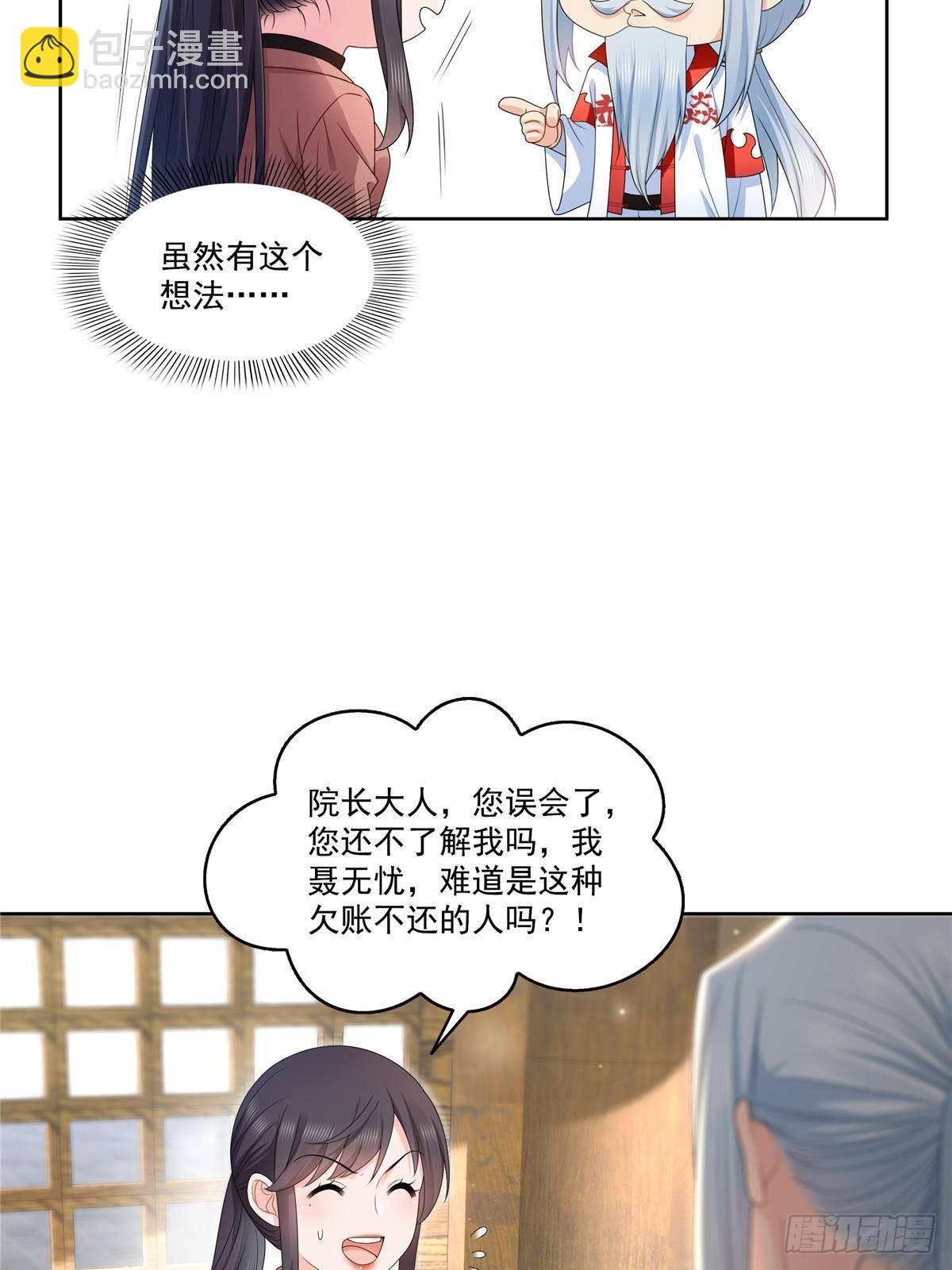 恰似寒光遇驕陽 - 第492話 外公(1/2) - 6