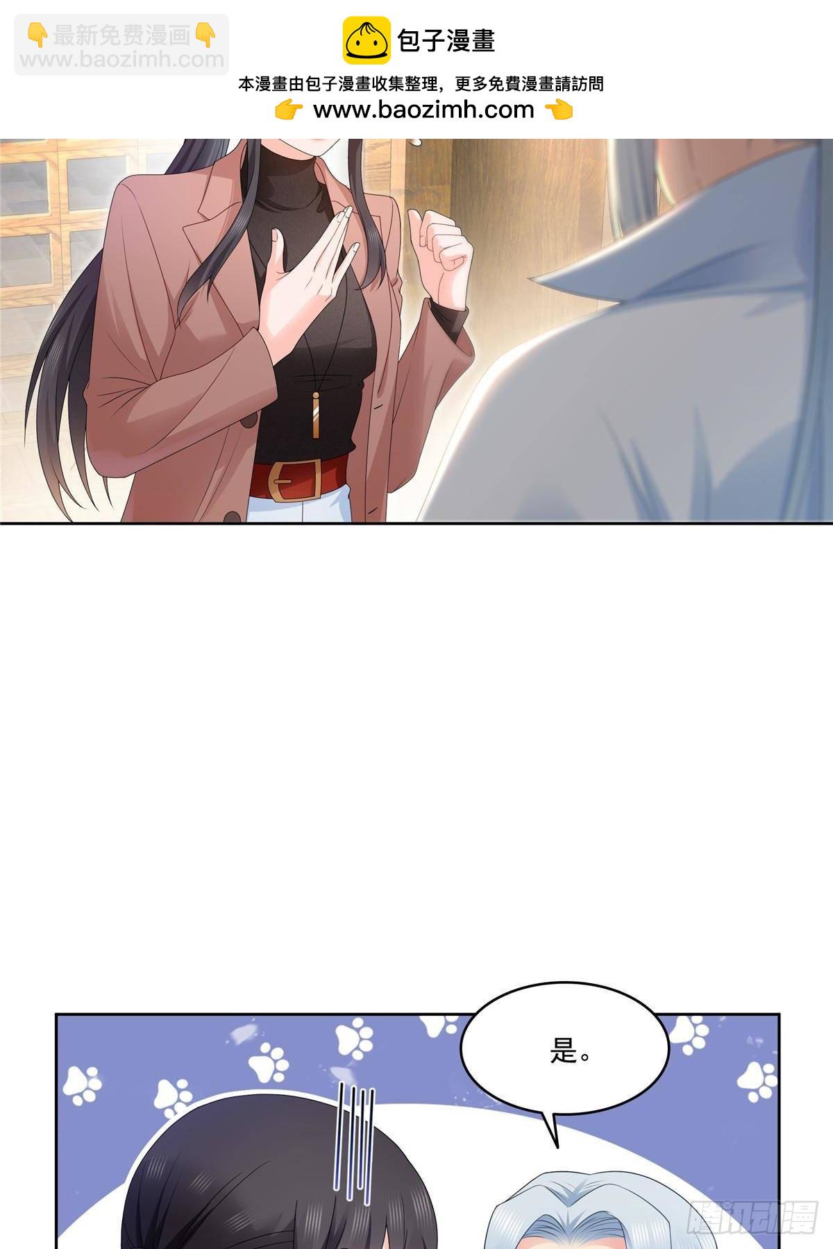 恰似寒光遇驕陽 - 第492話 外公(1/2) - 7