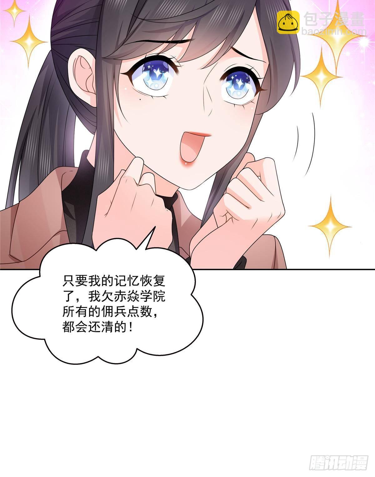 恰似寒光遇驕陽 - 第492話 外公(1/2) - 1