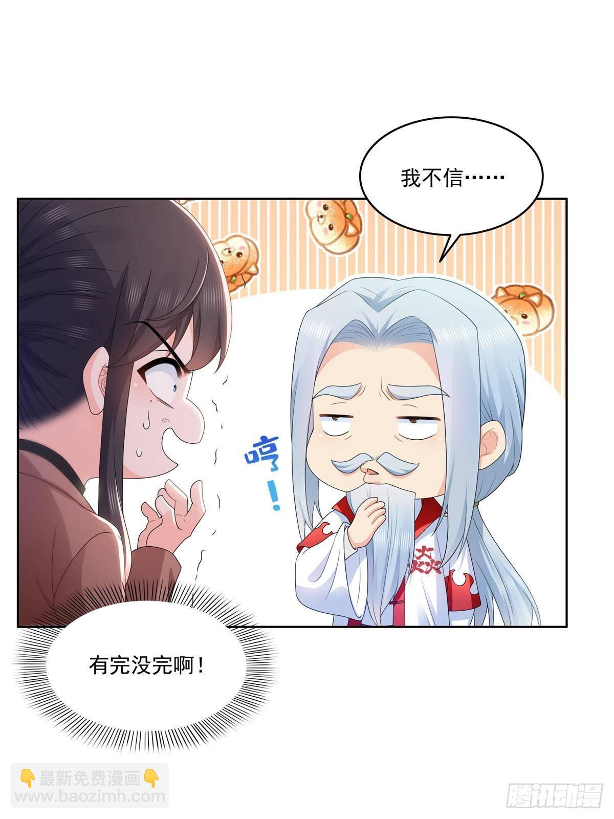 恰似寒光遇驕陽 - 第492話 外公(1/2) - 2