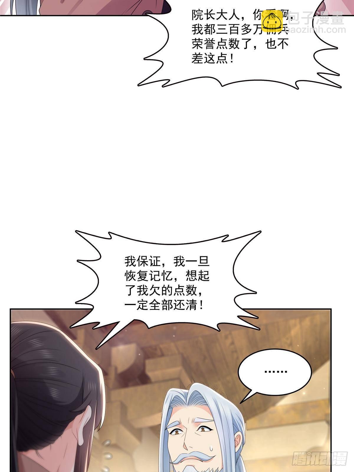 恰似寒光遇驕陽 - 第492話 外公(1/2) - 4