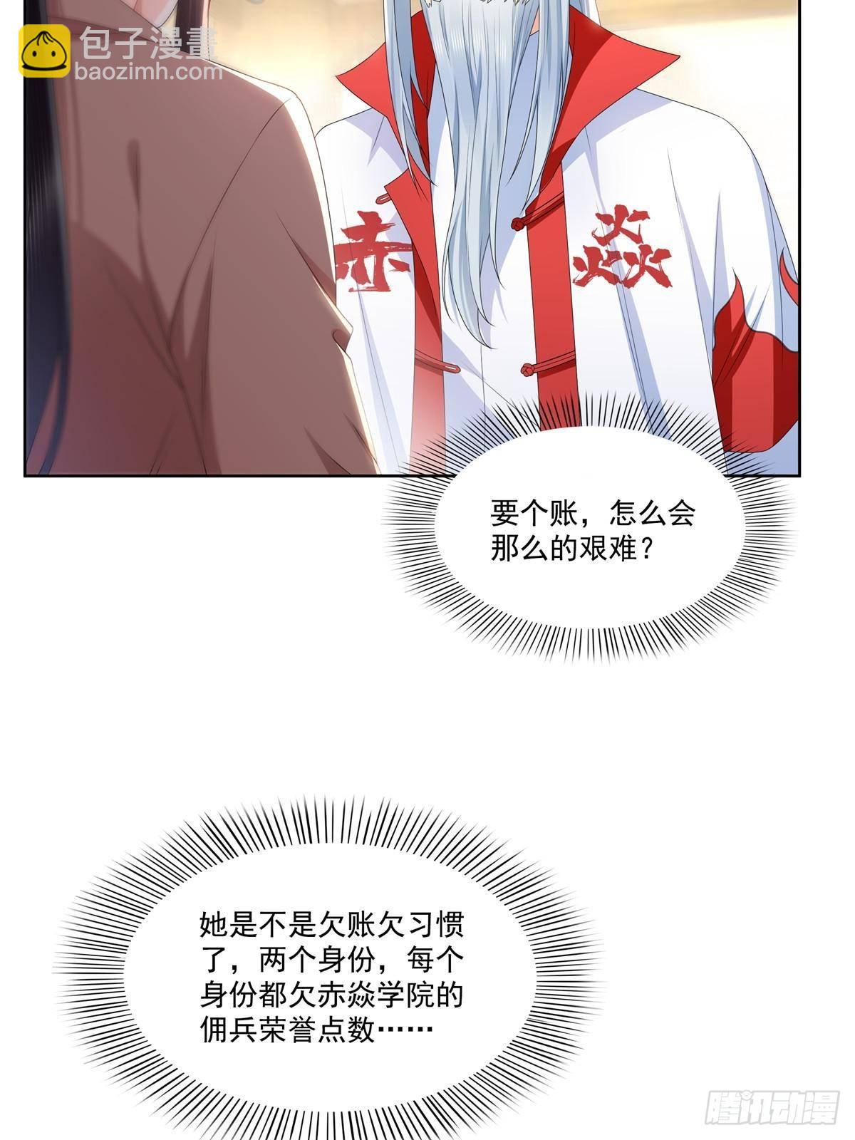 恰似寒光遇驕陽 - 第492話 外公(1/2) - 5