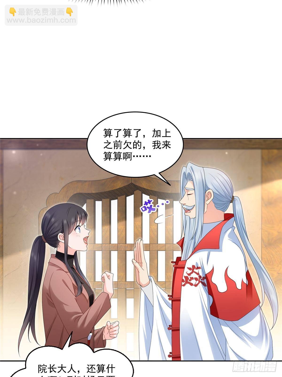 恰似寒光遇驕陽 - 第492話 外公(1/2) - 6