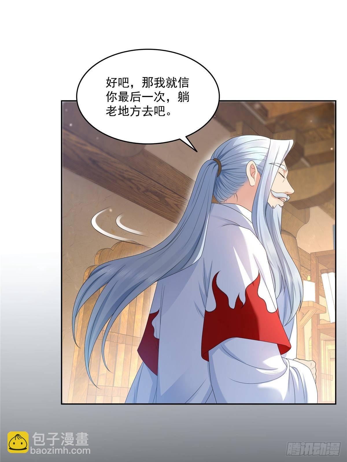 恰似寒光遇驕陽 - 第492話 外公(1/2) - 3