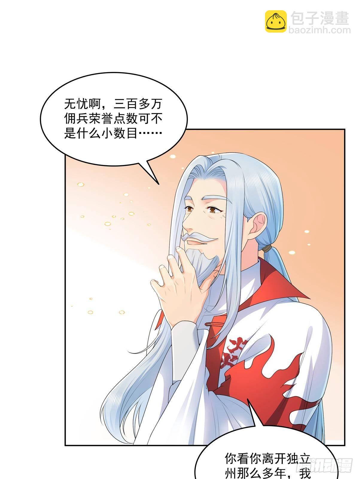 恰似寒光遇驕陽 - 第492話 外公(1/2) - 3