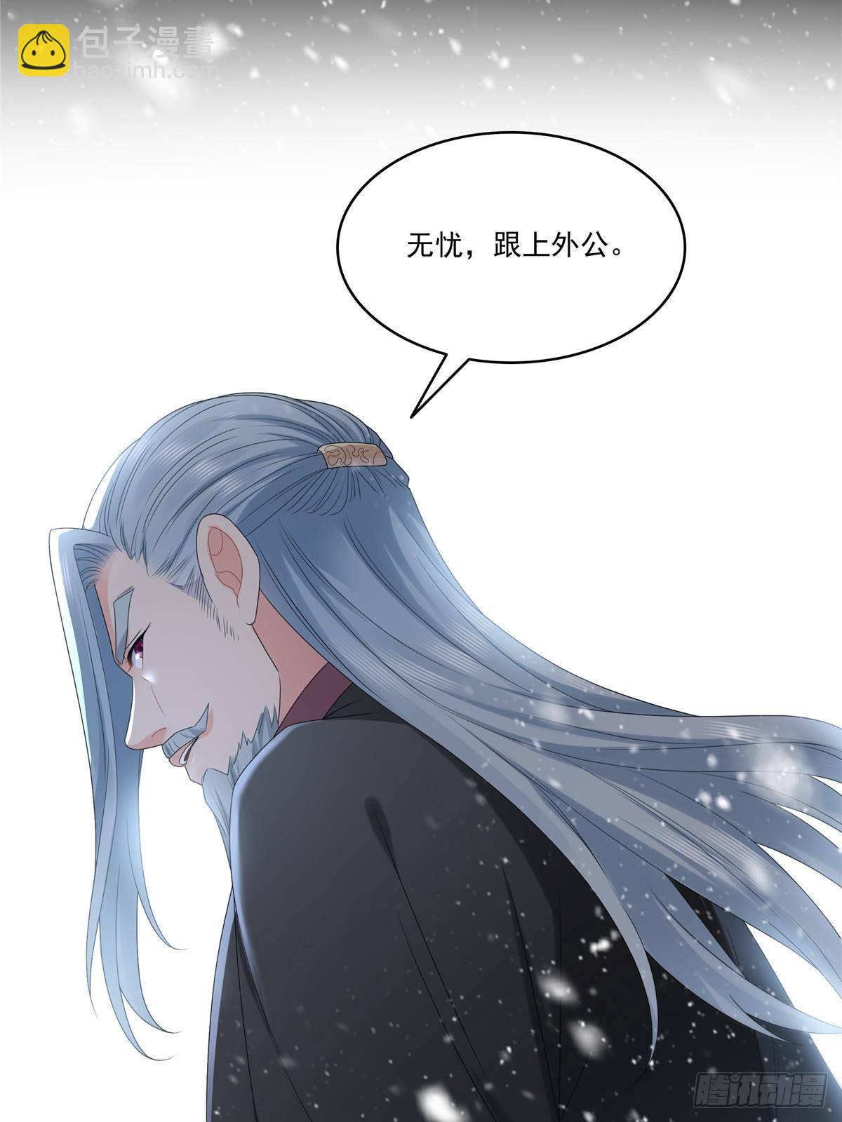 恰似寒光遇驕陽 - 第492話 外公(1/2) - 8