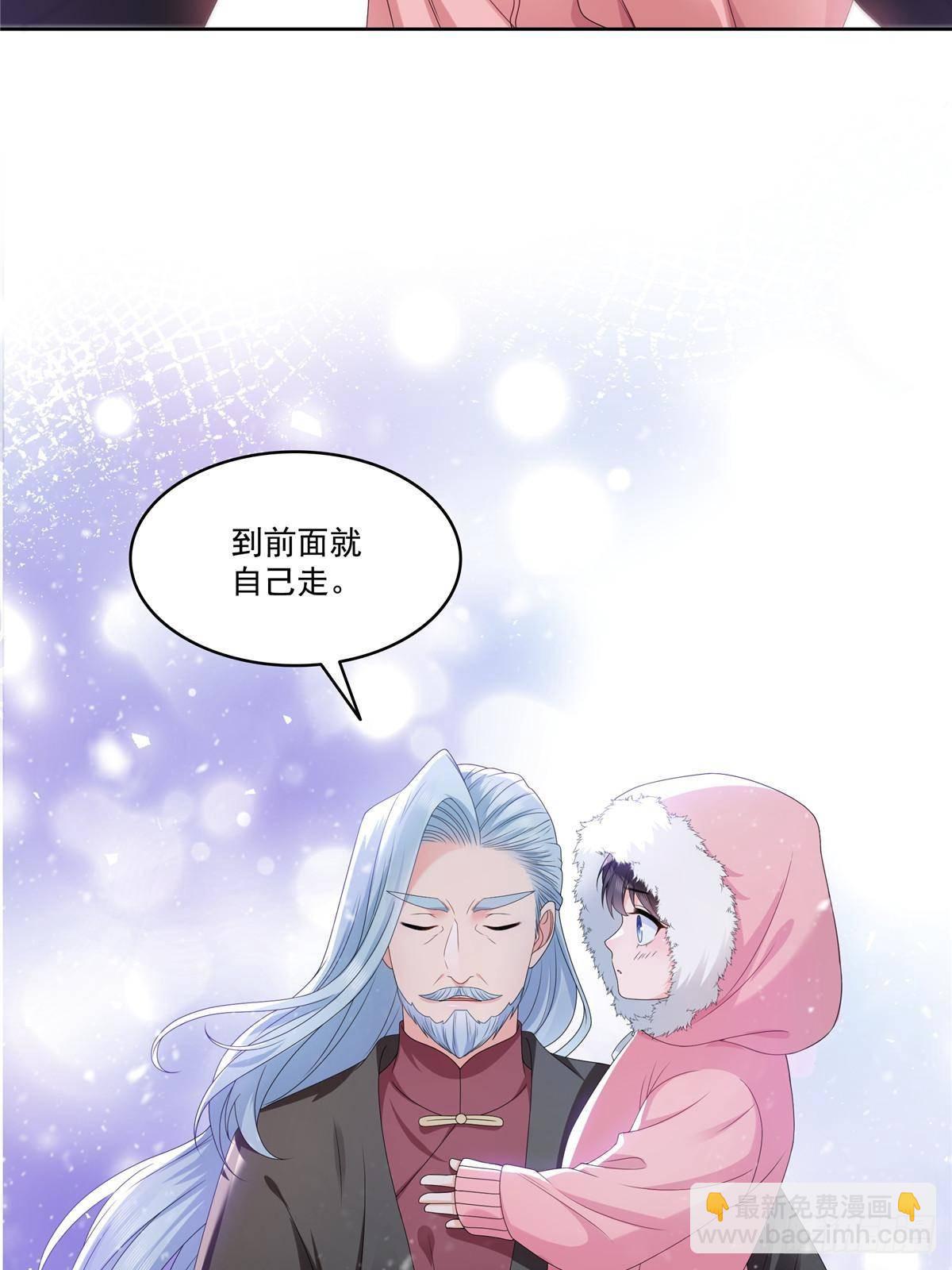 恰似寒光遇驕陽 - 第492話 外公(1/2) - 7