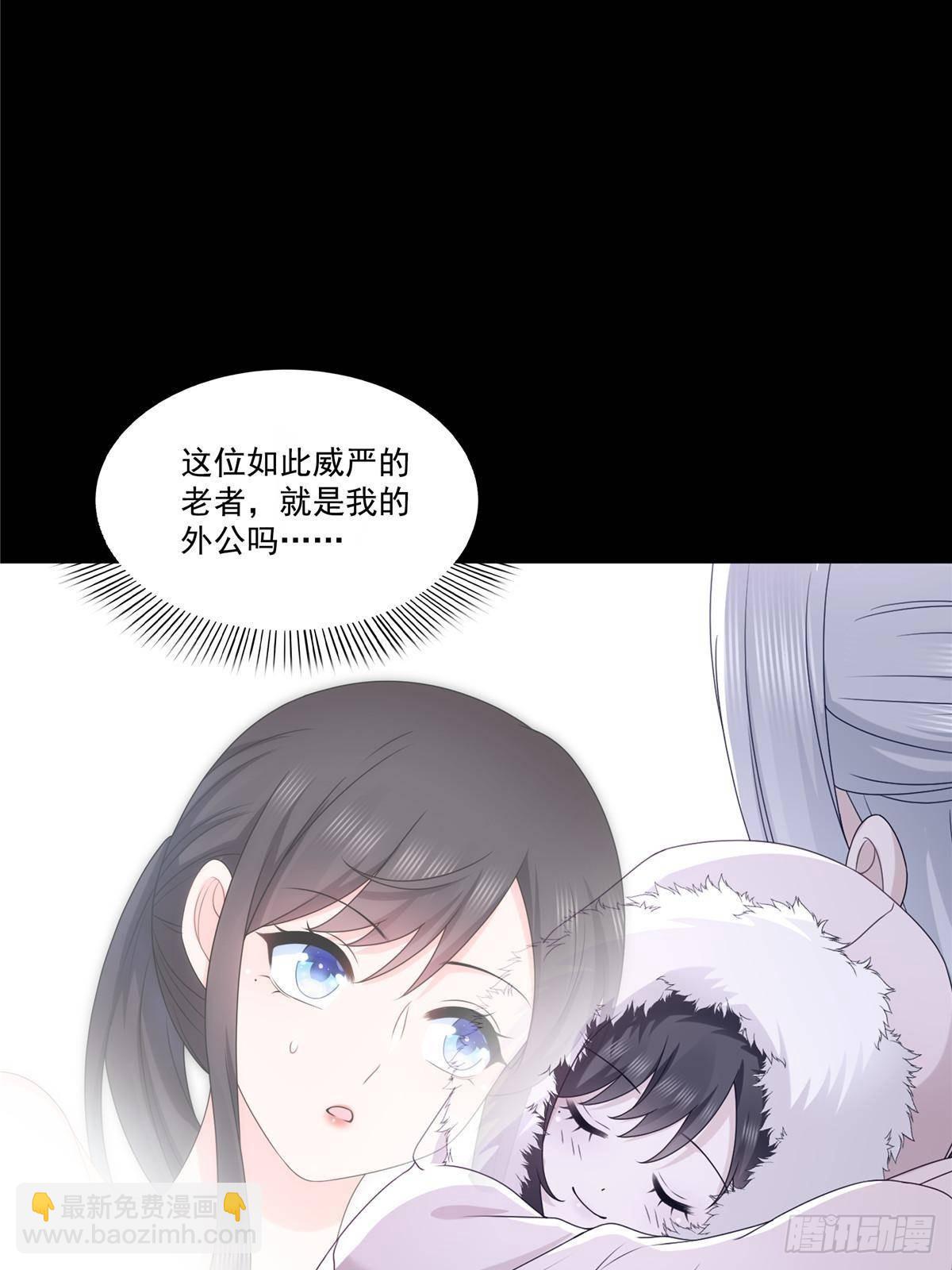 恰似寒光遇驕陽 - 第492話 外公(1/2) - 2