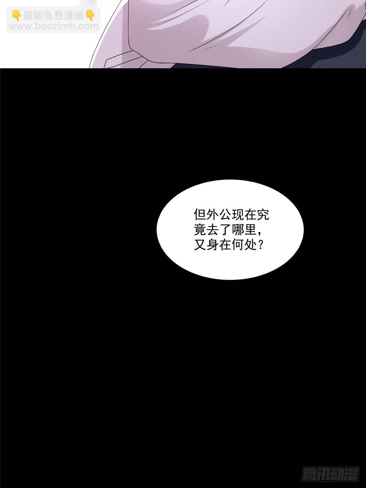 恰似寒光遇驕陽 - 第492話 外公(1/2) - 3