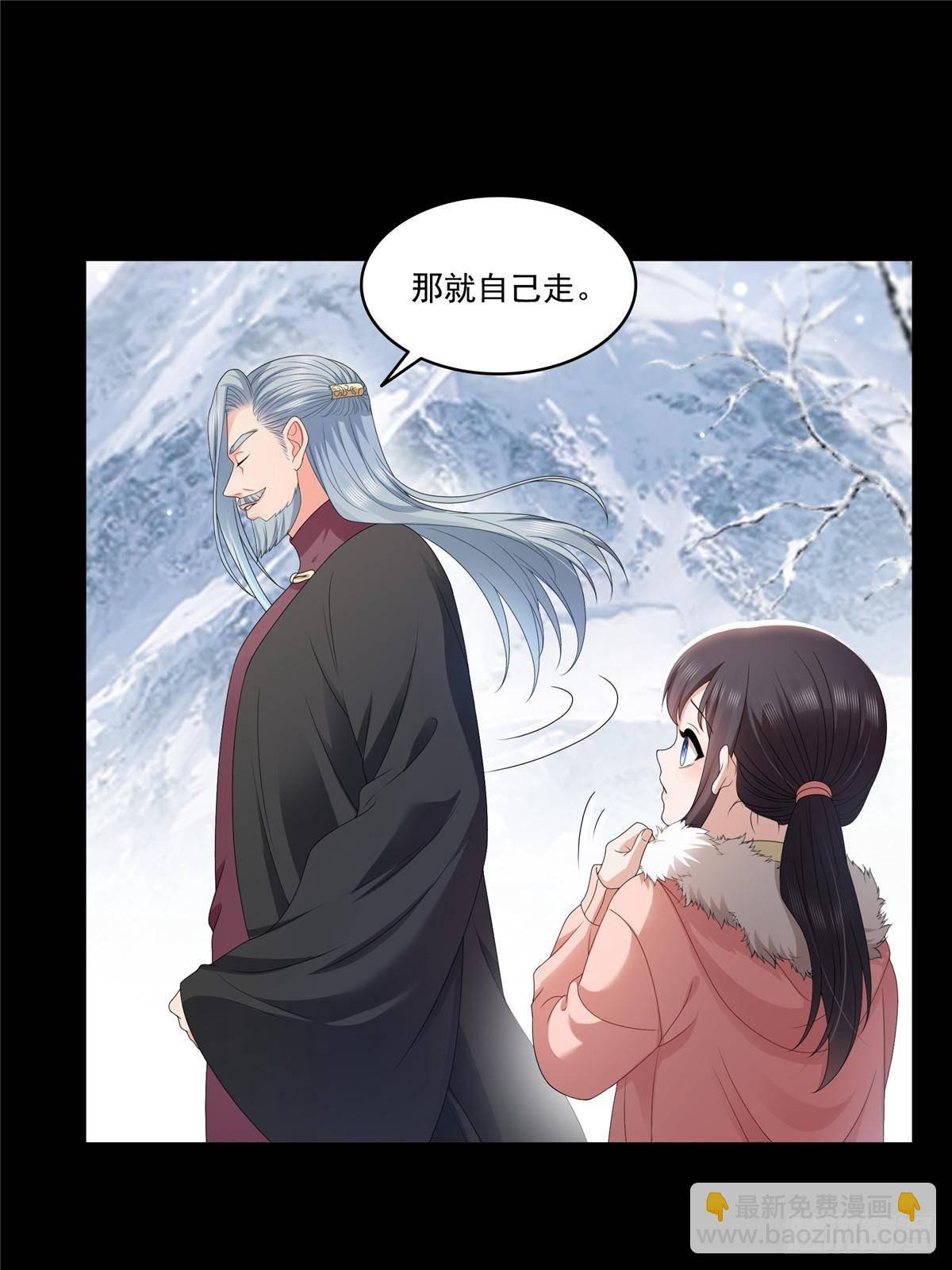 恰似寒光遇驕陽 - 第492話 外公(1/2) - 6