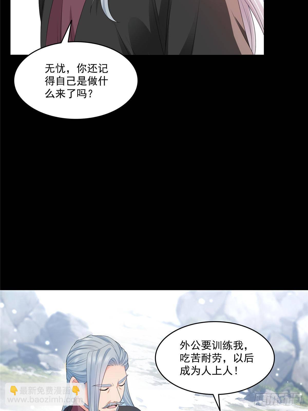 恰似寒光遇驕陽 - 第492話 外公(1/2) - 1