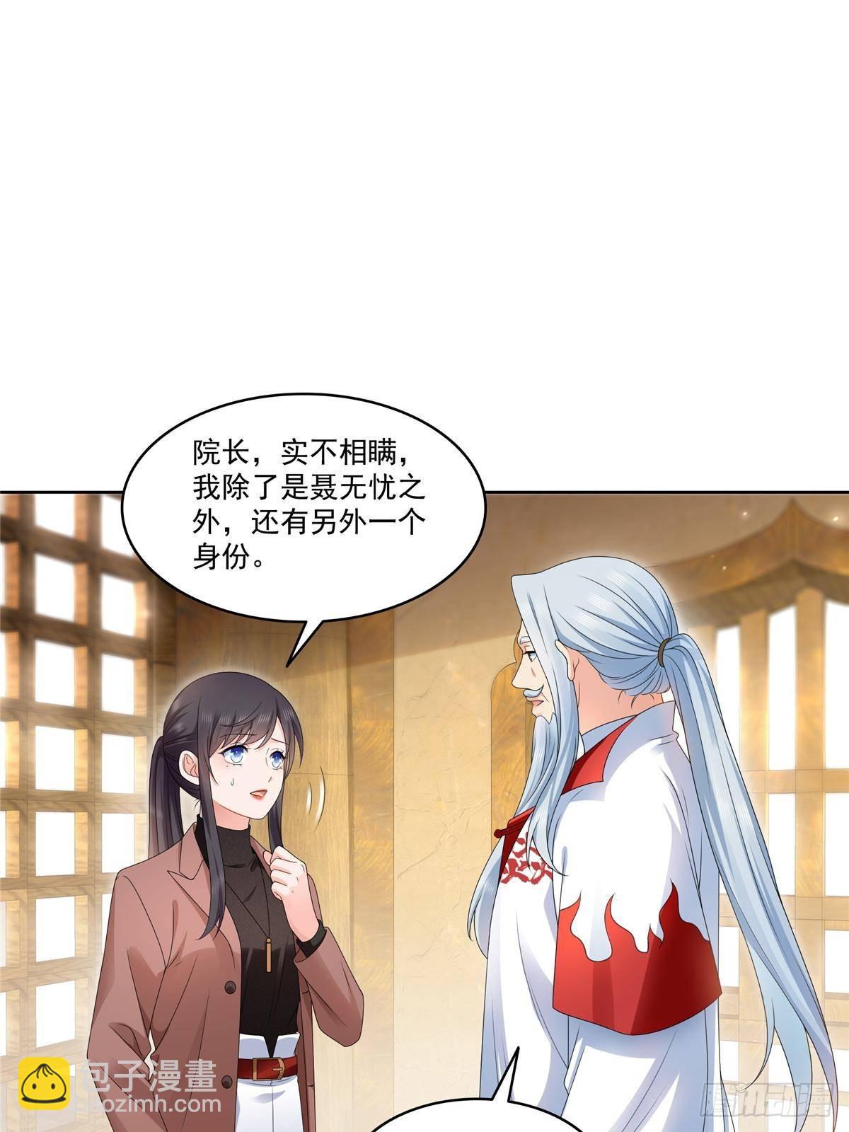 恰似寒光遇驕陽 - 第492話 外公(1/2) - 5