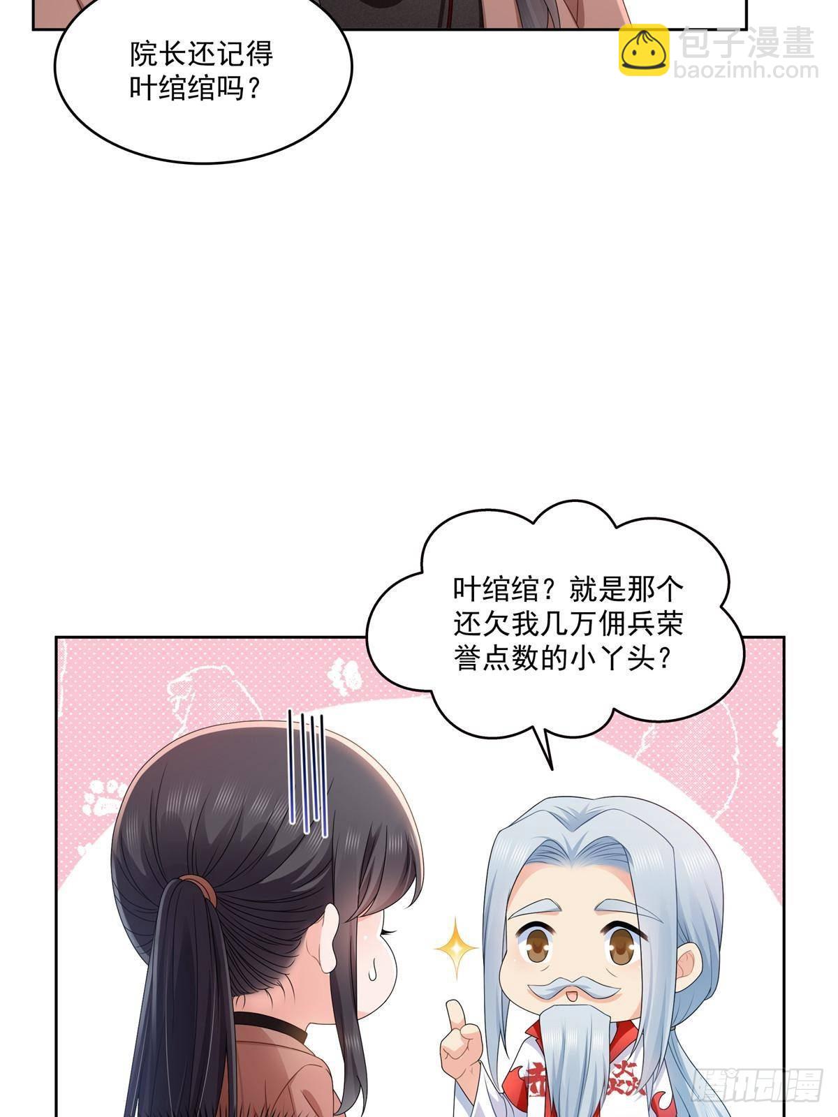 恰似寒光遇驕陽 - 第492話 外公(1/2) - 7